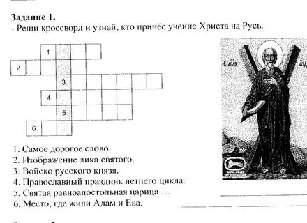 Церковная песня 6 букв сканворд