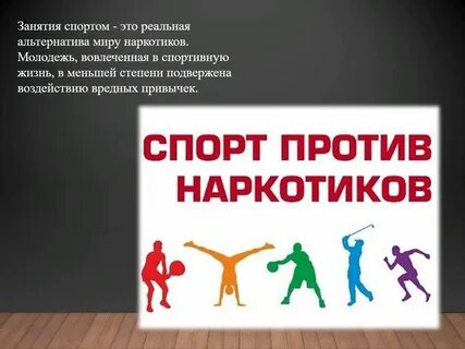 Молодежь против