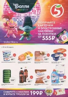 Пятерочка плюс