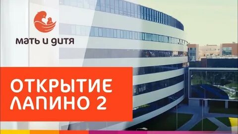 Лапино беременность