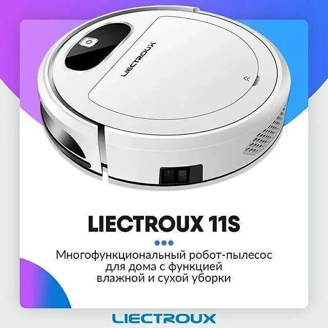 Робот пылесос рейтинг 2024 цена. Робот-пылесос LIECTROUX 1-x009. Лучшие роботы пылесосы 2020. Лучший робот пылесос для ковров. Самый тонкий робот пылесос с лидаром.