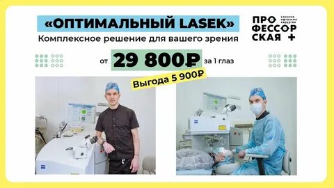 Улица вайнера 15 екатеринбург профессорская плюс