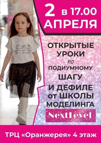 Дефиле юных моделей #1. Постановки дефиле. Занятие дефиле. Модельная походка. Занятие дефиле.