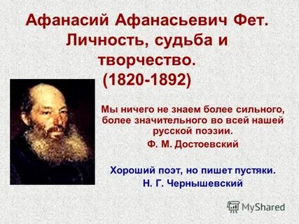 Творчество а а фета