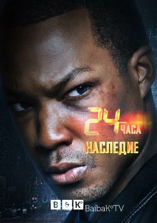 24 часа наследие. 24 часа наследие. 24 часа наследие. Тедди сирс. 24 часа наследие.