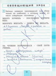 Решебник по лите 3 класс