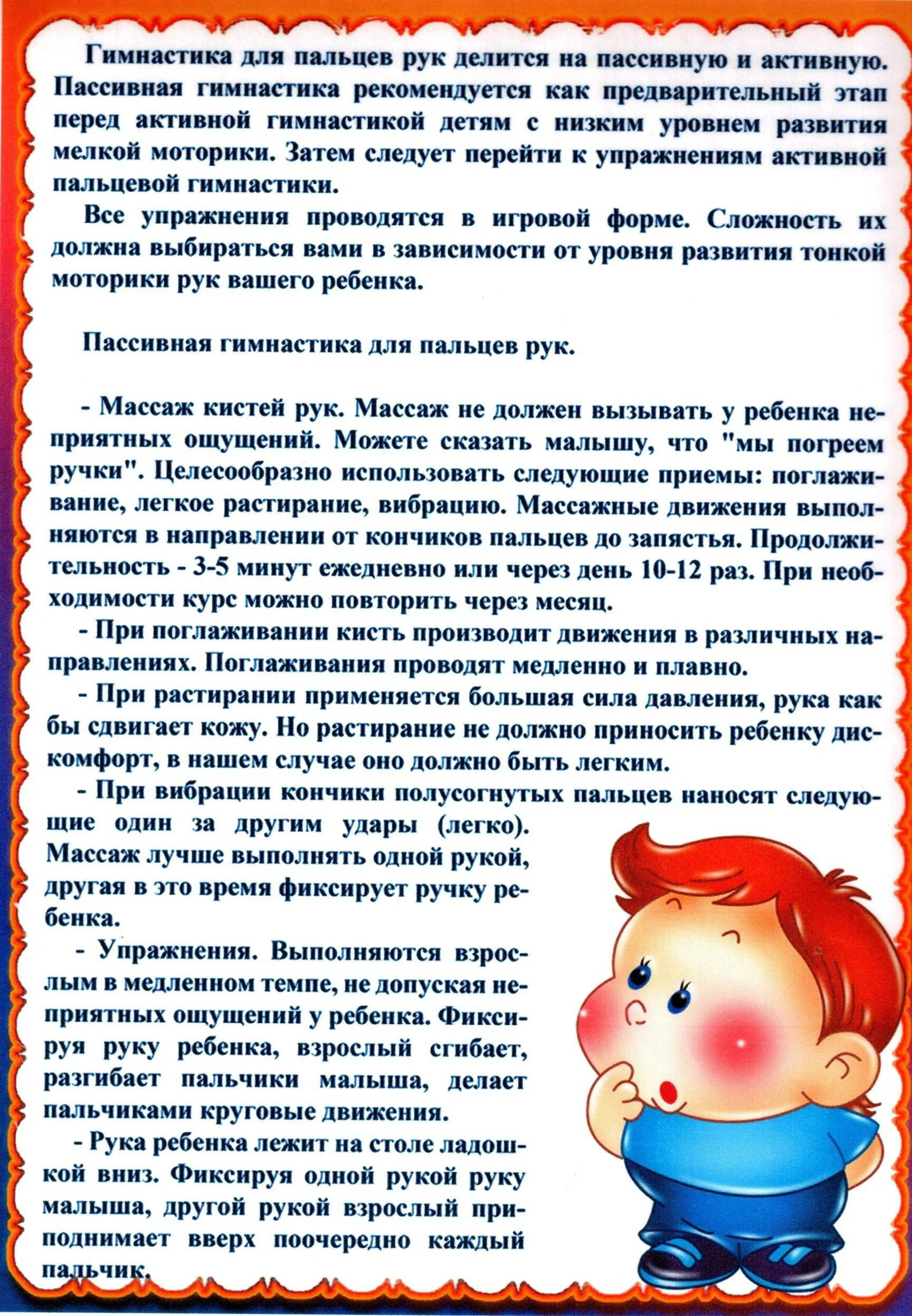 Консультация пальчиковая гимнастика. Консультация по пальчиковым играм для родителей. Консультация пальчиковая гимнастика. Консультация для родителей пальчиковые игры. Консультация для родителей роль пальчиковых игр.