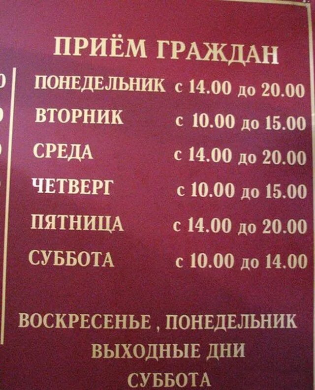 Идеальный график работы. График паспортного стола. расписание паспортного стола. рабочий график паспортного стола. паспорт на столе.