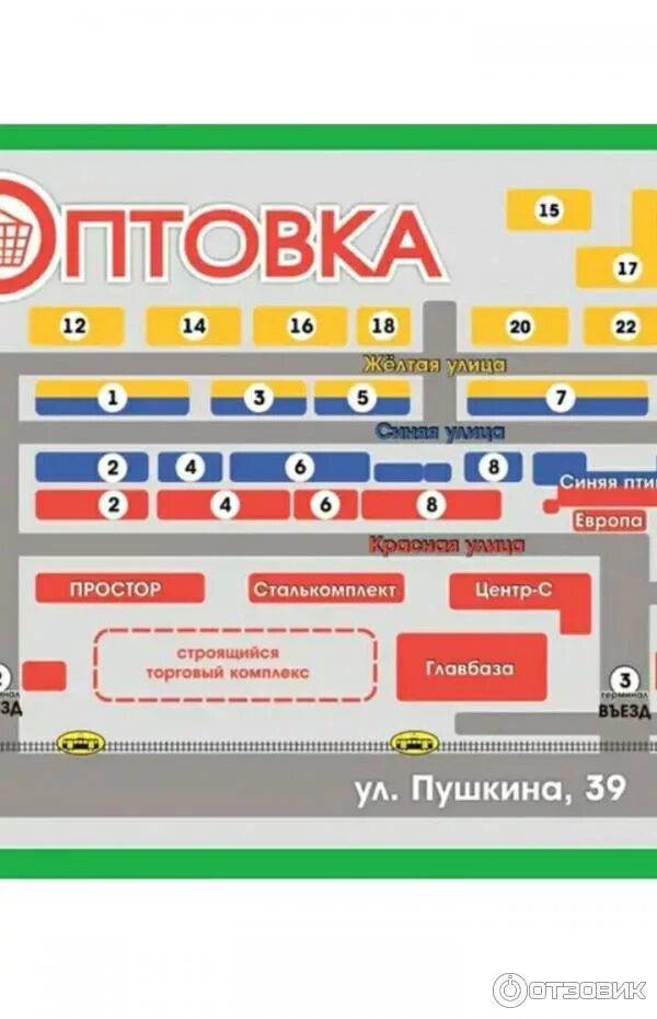 Рынок лира в пятигорске график работы 2025 Лира рынок блог Санатории Кавказа