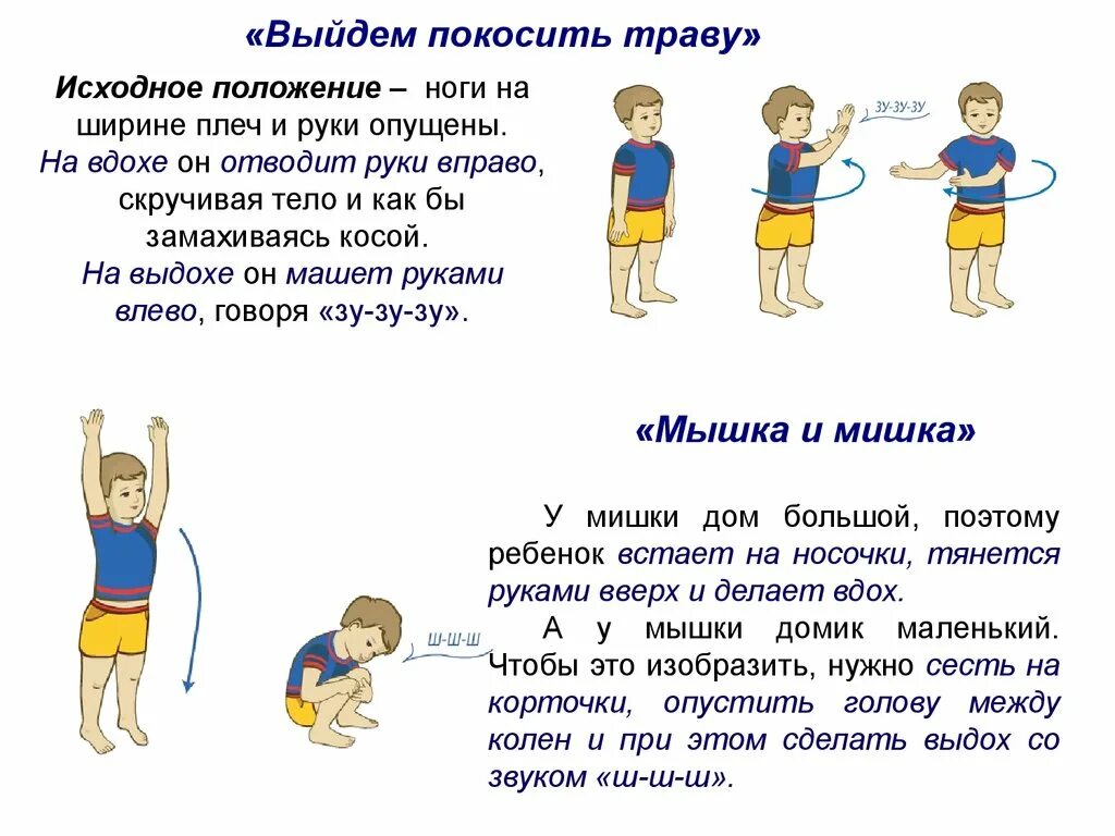 Дыхательное упражнение 1 4 2