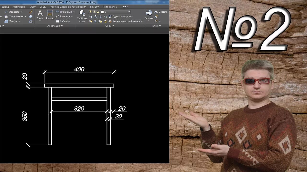 Столяр программ. Программа для создания столярных чертежей. autocad для столяра. программа для столяра. программа для плотника.