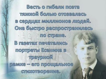 Есенин о русском языке