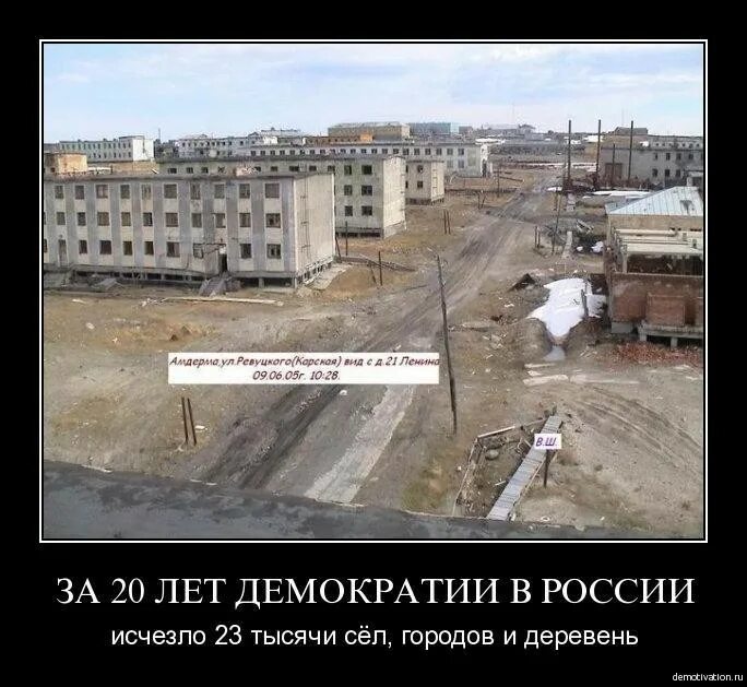 Вымирающие города России. Развал деревень в России. Разрушенные города России при Путине. Деревни при Путине. Почему исчезли русские