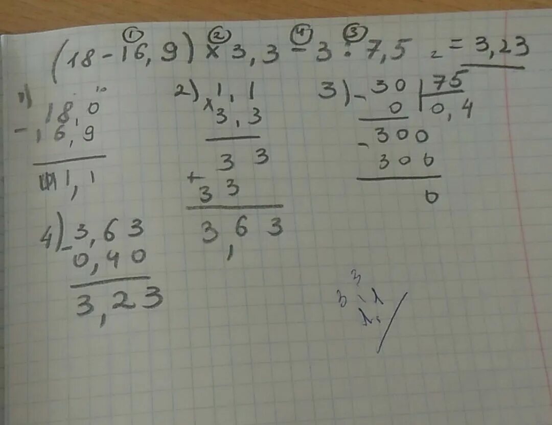 0 9 0 7 3 2 ответ. 3 3 3 3 3 3 3. (18-16,9)*3,3-3:7,5. (18-16,9)*3,3+3:7,5 В столбик. (-3)3*3в3 \(-3)9.