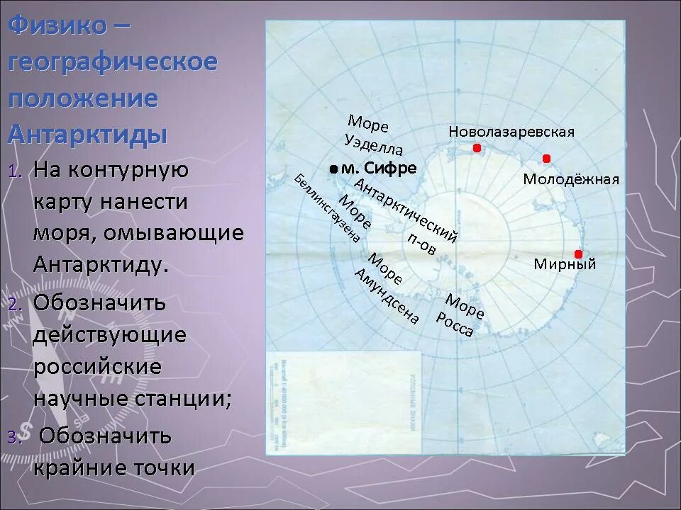 Антарктида моря Росса Уэдделла Беллинсгаузена Амундсена. Географическое положение Антарктиды карта. Географическое положение Антарктиды. Географическое расположение Антарктиды. Океаны антарктиды на контурной