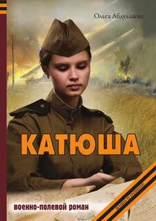 Бесплатные книги про войну
