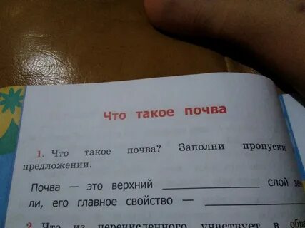 Пропуск составить предложение