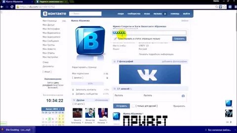 Секрет контакта