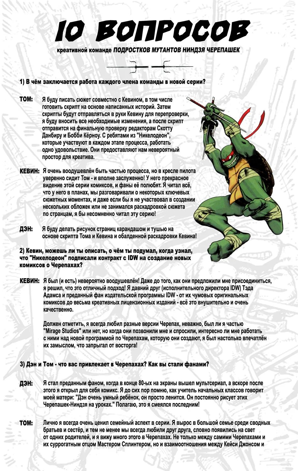 текст песни черепашки ниндзя. черепашки ниндзя текст. черепашки ниндзя надпись. песня черепашек ниндзя текст. Teenage mutant ninja turtles текст.