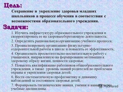 Систематическое наблюдение за состоянием здоровья