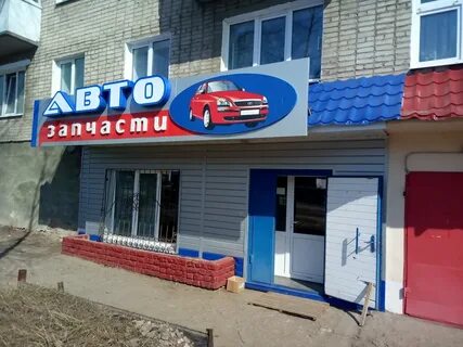 Авто канаш