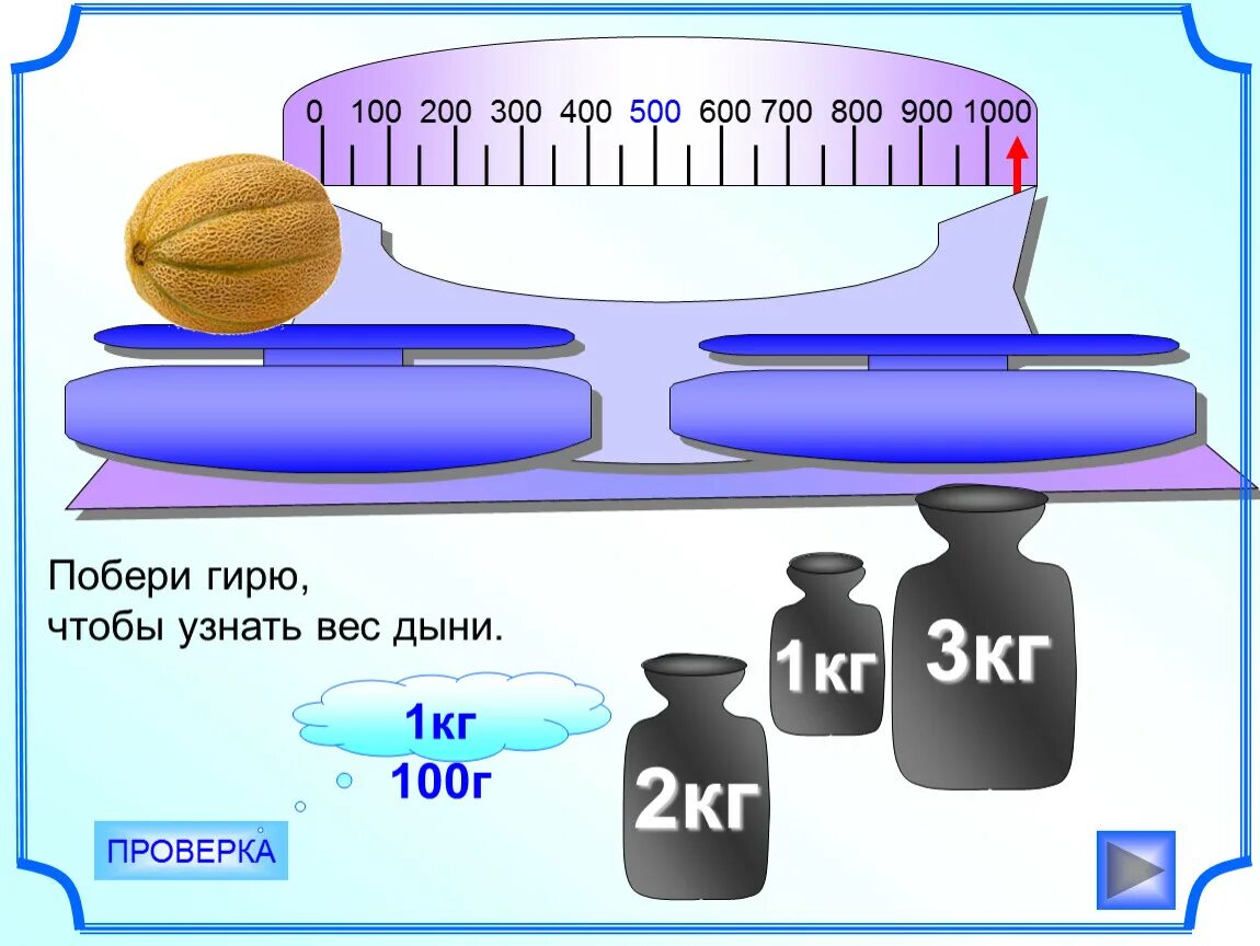 100 200 300 400 500 600 700 800 900 1000 1100 1200 1300 1400 1500 1600 1700 1800 1900 2000 копилка. Груз 100 200 300 400 500 600 700 800 900. 500 600 3 100 800. 500 600 3 100 800. 100 200 300 400 500 600 700 800 900 1000.