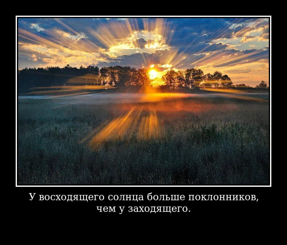 Время рассвета пришло