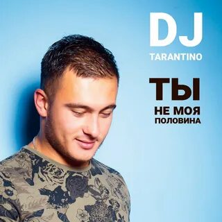 Полов полов мп3