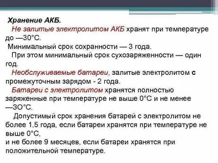 Срок годности пользования