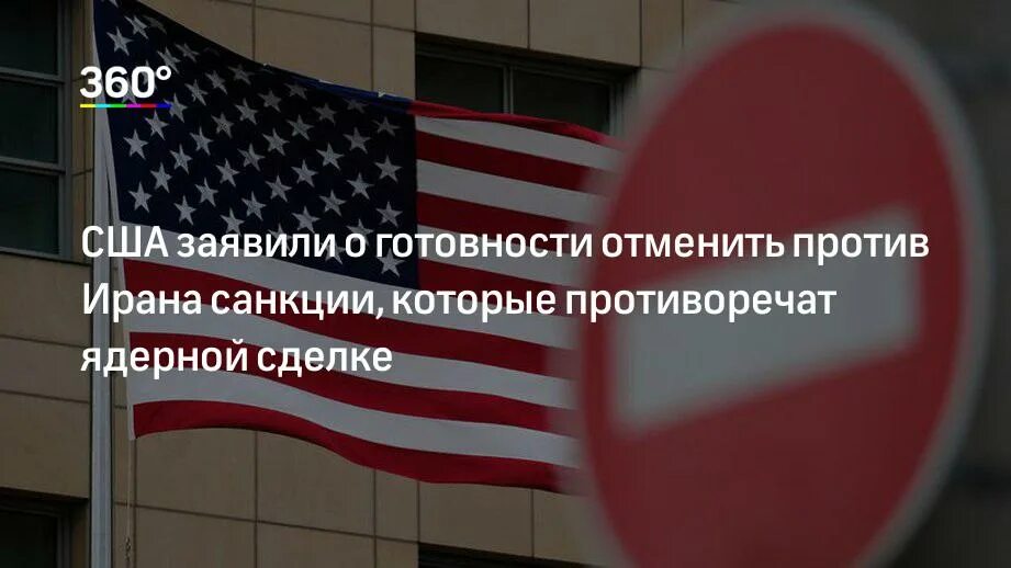 Россия против Америки. Санкции Запада. Европейский институт ЮСТО. Британия США. Санкции россии против украины