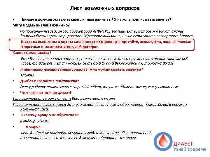 Кровь нужно сдавать натощак или нет. Почему анализы надо сдавать натощак. Почему анализ крови нужно сдавать натощак?. Почему анализы нужно сдавать натощак. Какие анализы сдают строго натощак.