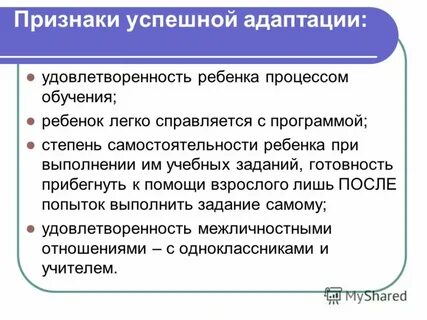 Сколько времени адаптация на работе