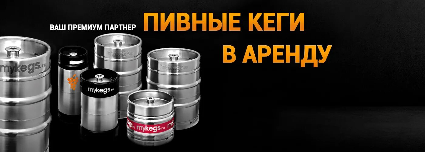 Кега тамбов. Кега логотип. Кега 50л алюминиевая. Кега пивной магазин. Сеть магазинов кега.
