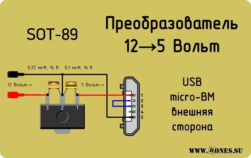 Адаптер сколько вольт. Преобразователь 12 в 5 вольт USB. Преобразователь с 12 вольт на 9 вольт. Преобразователь напряжения с 12 на 5 вольт. БП 5 вольт Mini USB адаптер.