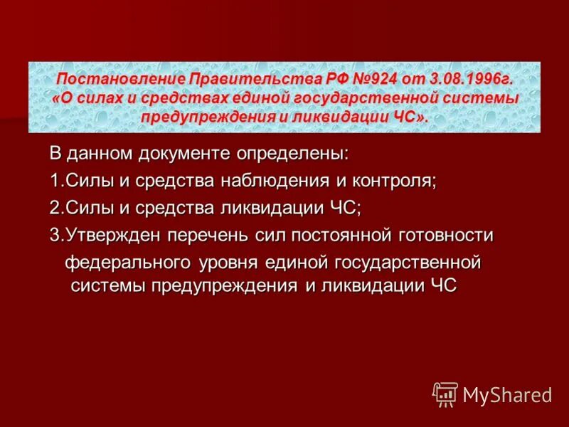 Повышение эффективности образования. Федеральная таможенная служба нормативно правовое обеспечение. Утвердить прилагаемые изменения. Распоряжение председателя правительства российской федерации. Изменения которые вносятся.