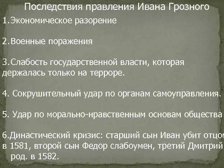 Слабость государственной власти