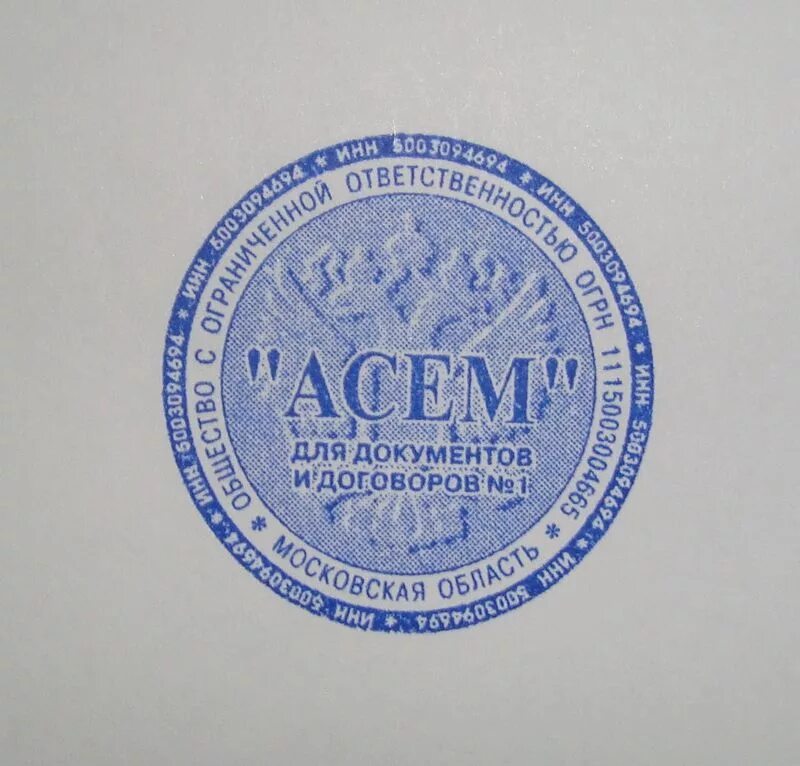 Печать большого документа. Оттиск печати. Печать для документов. Печать штамп для документов. Оттиск печати для документов.