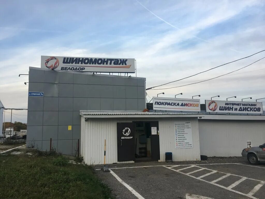 шипиловская улица 44а.