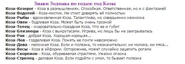 Дева январь 2023 год. Гороскоп по годам и месяцам. Знаки зодиака по годам рождения характеристика.