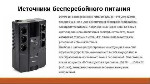Документы ибп