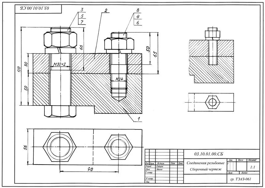 Задания резьба. Сборочный чертеж резьбового соединения. Чертëж разъемного соединения болта. Разъемные соединения чертеж. Разъемное болтовое соединение чертеж.