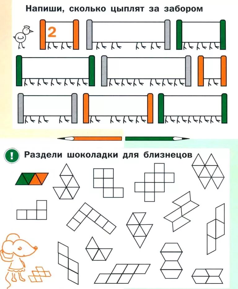 Математические логические задачи для дошкольников 6-7 лет. Логические задачи жени Кац. Занимательная логическая математика для дошкольников 6-7 лет. Логические задания для дошкольников.