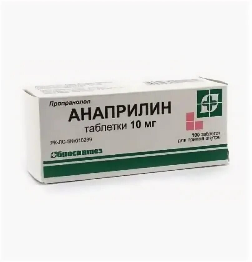 Можно принимать анаприлин при давлении. Анаприлин 20. анаприлин 0 01. анаприлин 10 мг. анаприлин фото таблетки.