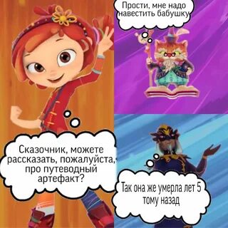 Трикки сказочный патруль