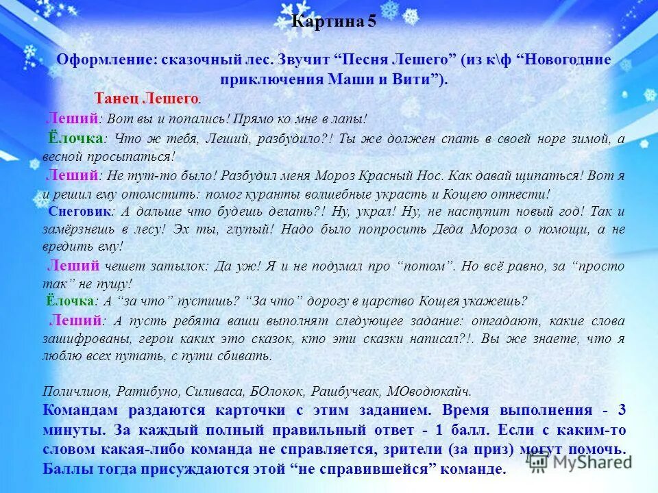 кощей бессмертный ноты. стихи стихи фета. текст песни в гостях у сказки. слова песни кощея. кощей бессмертный.