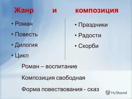Дом с характером какой жанр