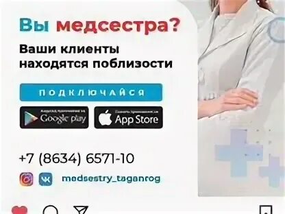 Требуется медсестра процедурного кабинета. Вакансия медсестры. Педиатрия 20 больница ростов-на-дону. Требуется медсестра. Вакансии клиники медсестры.