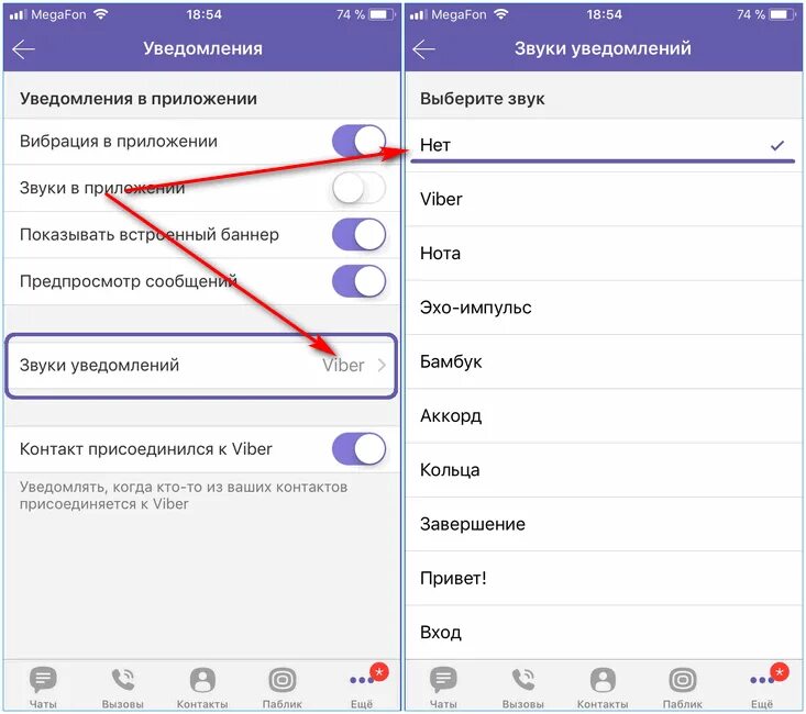 Как включить сообщения в вайбере. Как отключить оповещения в вайбере. убрать уведомления в вайбере. как отключить уведомления в вайбере. как отключить в вайбере уведомления о сообщениях.