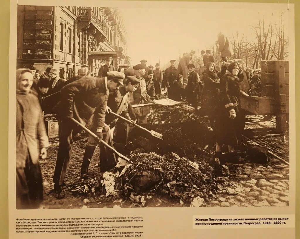 Субботник 1920. Петроград 1920 год. Петроград 1920 год. Петроград 1920 год. 1 мая 1920.