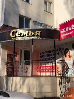 Семейный стерлитамак